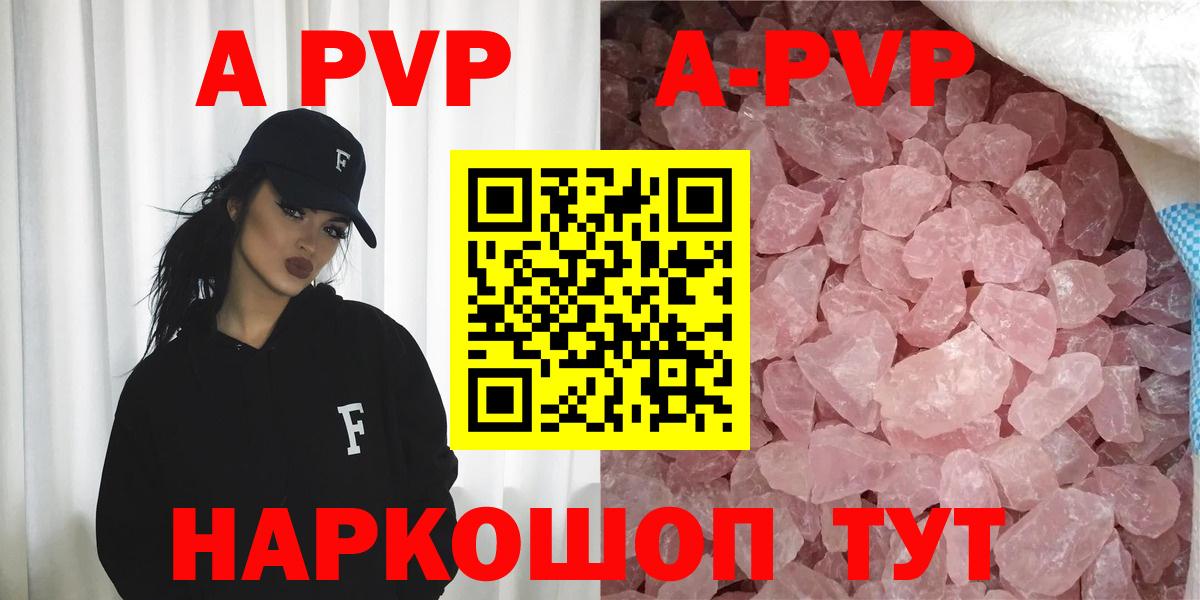 Сальск  Alpha-PVP Соль  Alfa_PVP крисы CK  Вход с VPN 