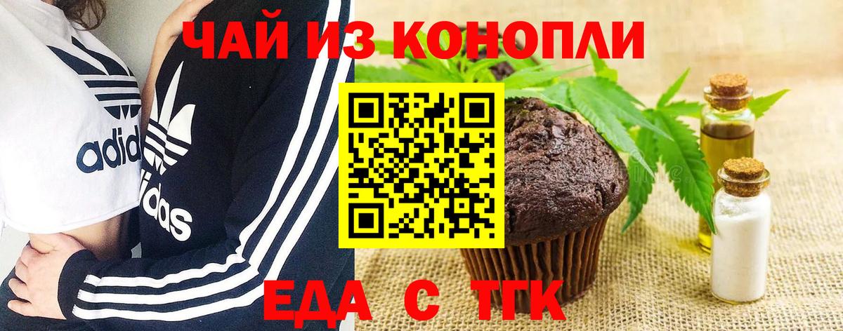 Сальск  Canna-Cookies конопля  Вход с VPN 