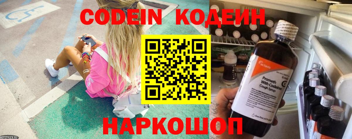 Сальск  Кодеин напиток Lean (лин)  Кодеиновый сироп Lean напиток Lean (лин)  Вход с VPN 