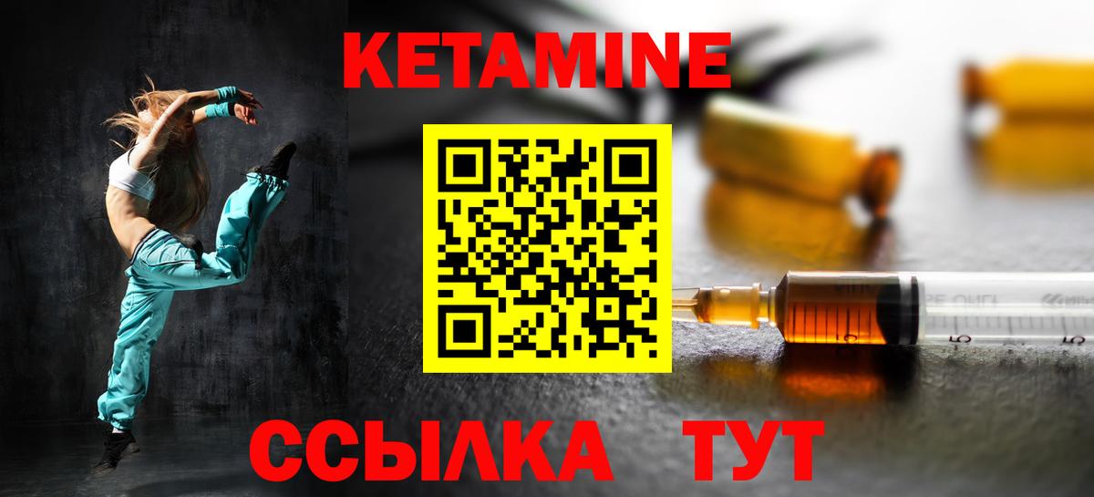 Кетамин ketamine Сальск