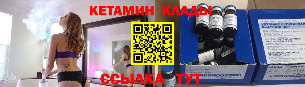 КЕТАМИН VHQ  Кетамин ketamine  Вход с VPN  площадка официальный сайт  Сальск 