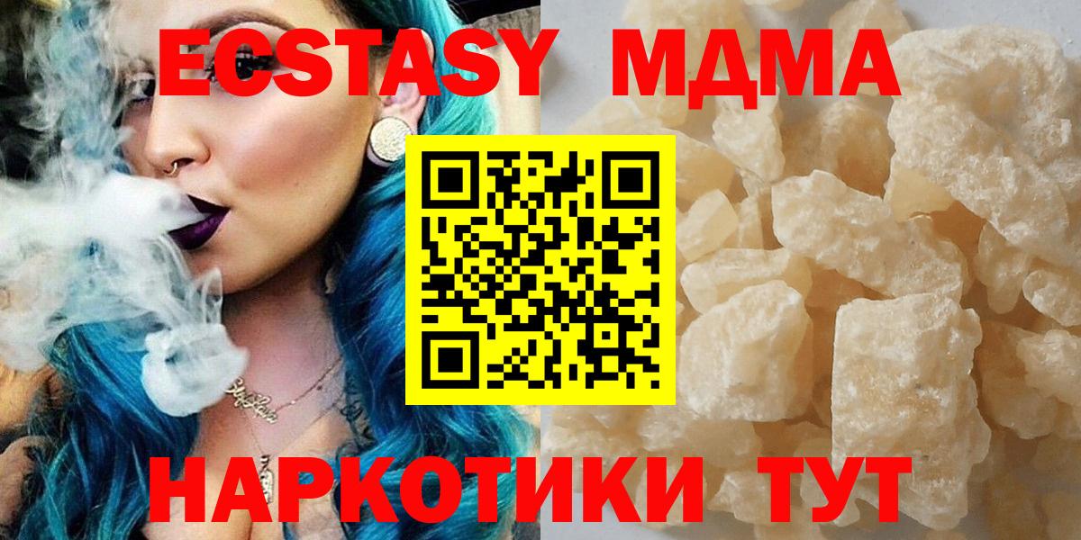 MDMA Molly Сальск