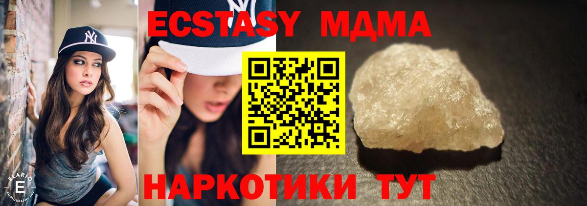 MDMA VHQ  Вход с VPN  MDMA  MDMA VHQ  Сальск 