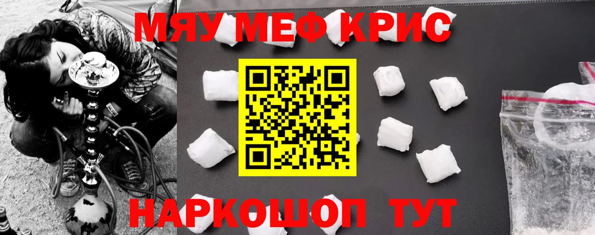 Мефедрон мука Сальск