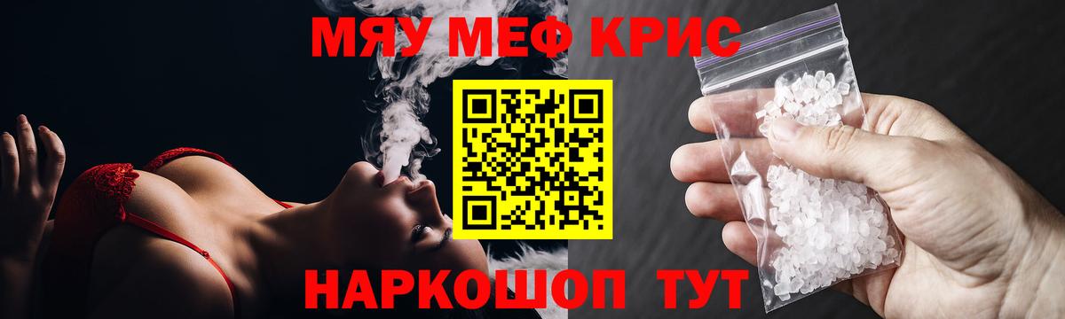 МЯУ-МЯУ  цены наркотик  Вход с VPN  Сальск  Мефедрон мяу мяу 