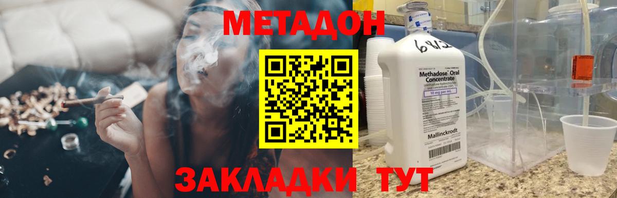 mega зеркало  Метадон мёд  Вход с VPN  Сальск  Метадон methadone 