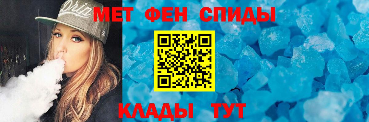 МЕТАМФЕТАМИН винт Сальск