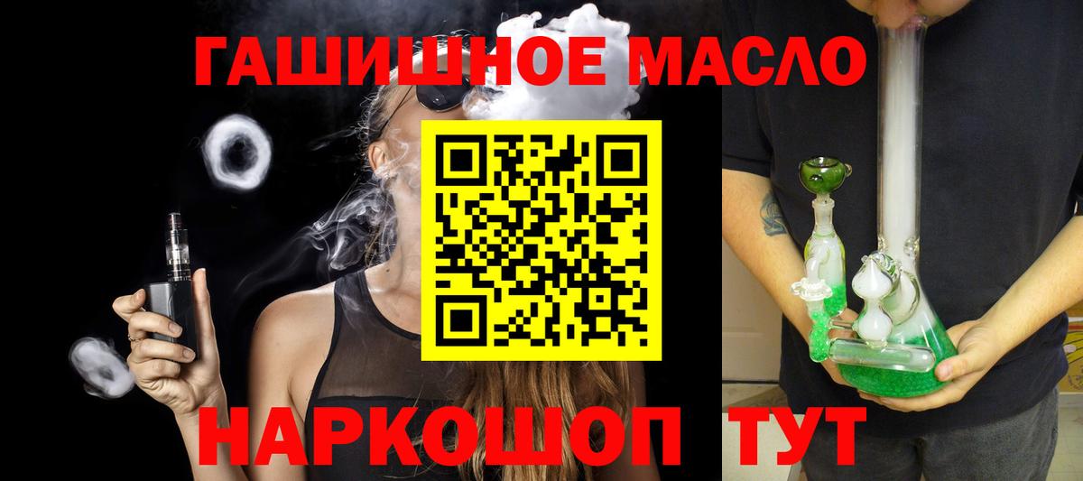 Дистиллят ТГК THC oil Сальск