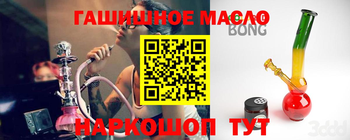 Дистиллят ТГК Wax  Вход с VPN  Сальск 